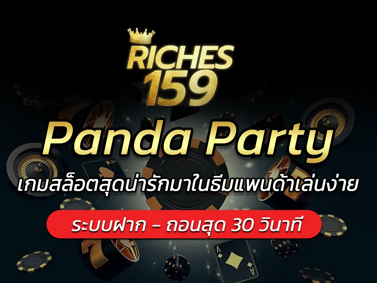 Panda Party เกมสล็อตสุดน่ารักมาในธีมแพนด้าเล่นง่าย BEST 2024