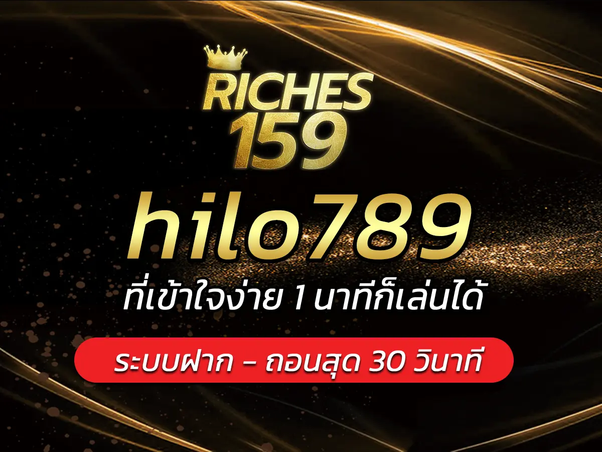 hilo789 เกมเดิมพันสุดท้าทาย เล่นง่าย ตื่นเต้นทุกเกม FUN 2024