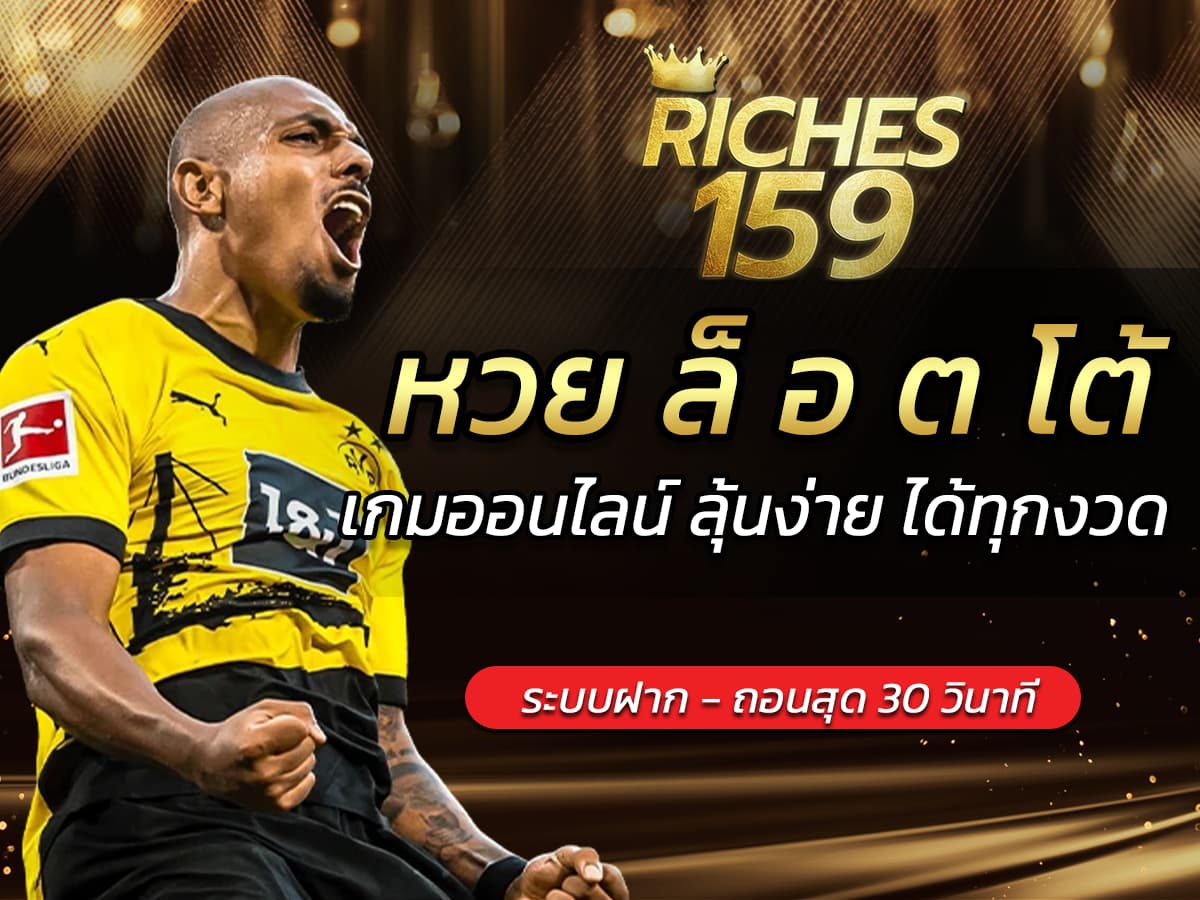 หวย ล็ อ ต โต้ เกมออนไลน์ ลุ้นง่าย ได้ทุกงวด BEST 2024